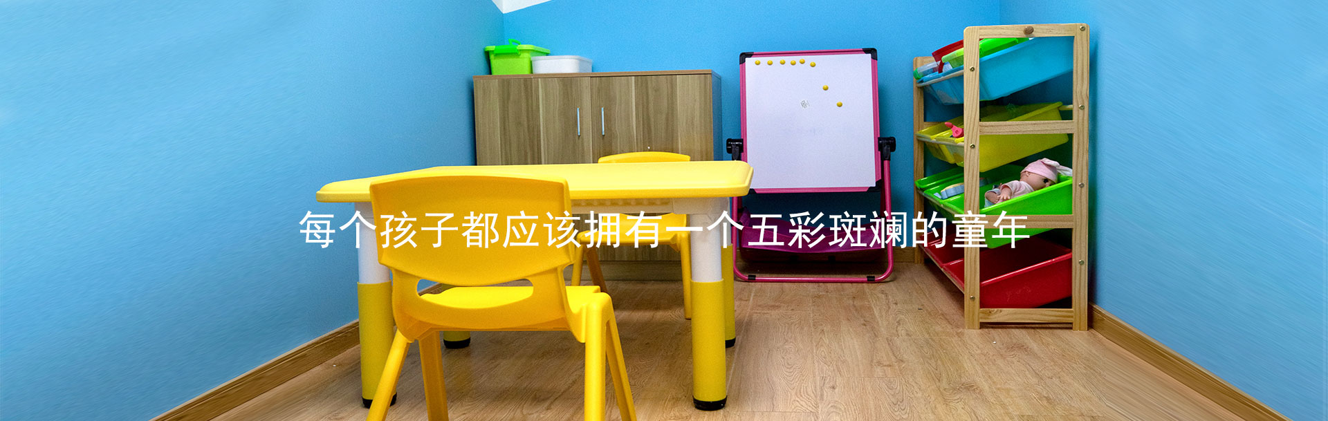 心爱星(南京)儿童康复中心