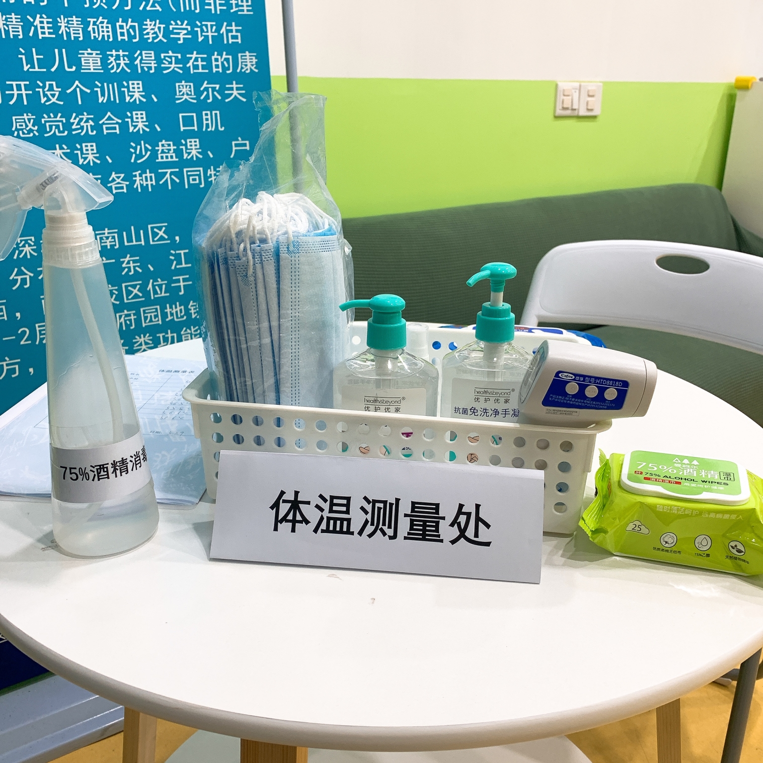 南京自闭症