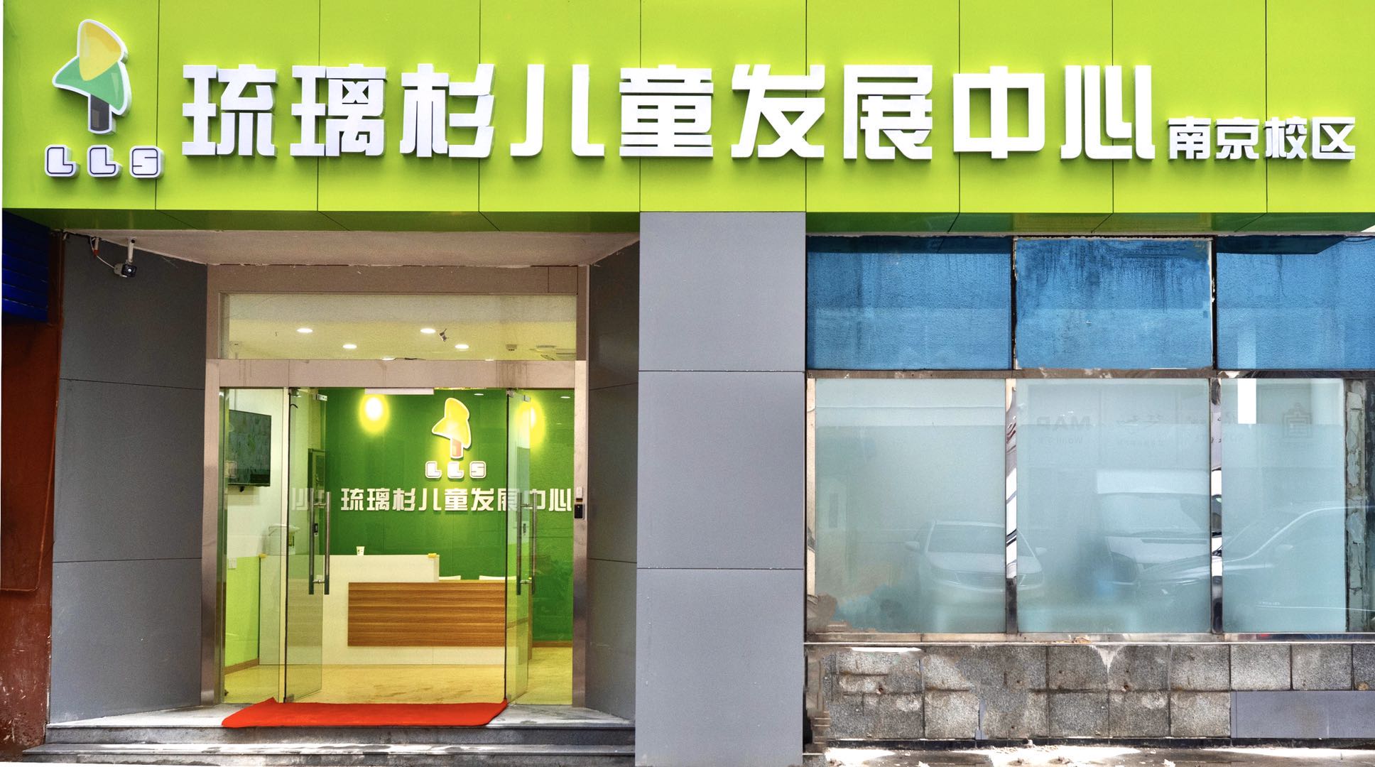 南京自闭症