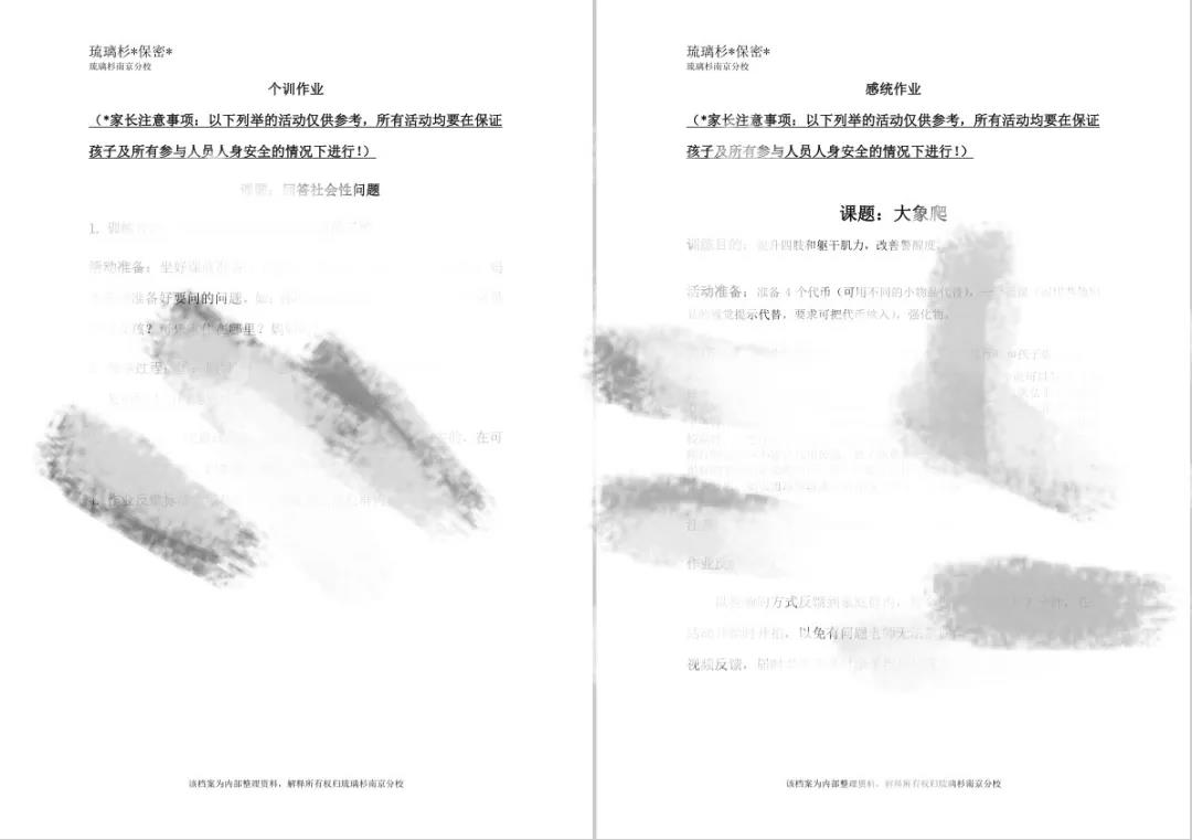 南京自闭症